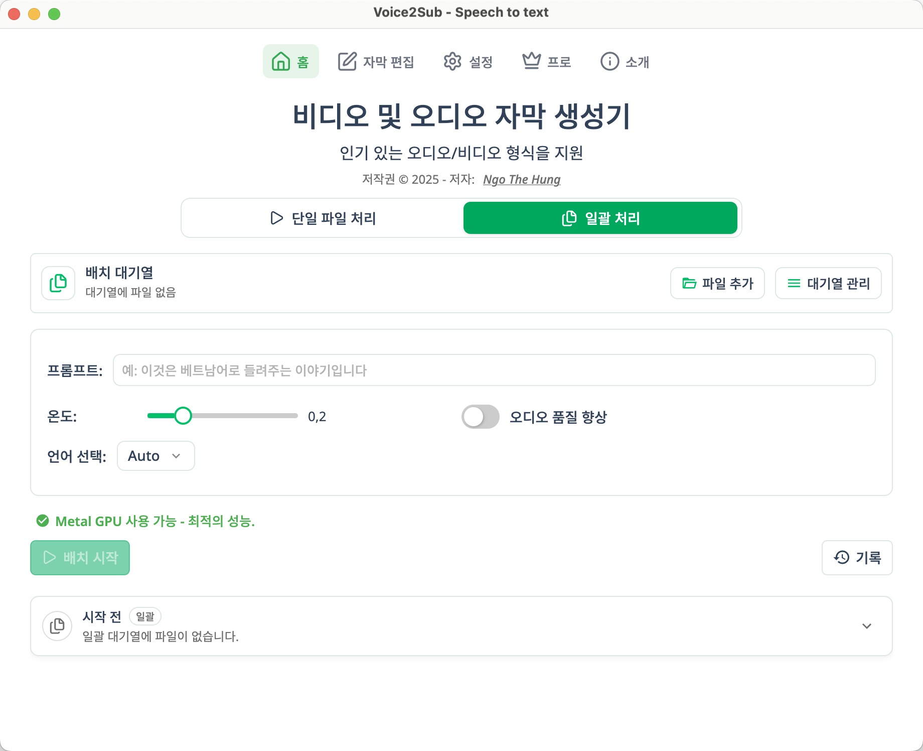 Voice2Sub 데스크톱 앱이 로컬 미디어에서 자막 파일을 생성하는 화면