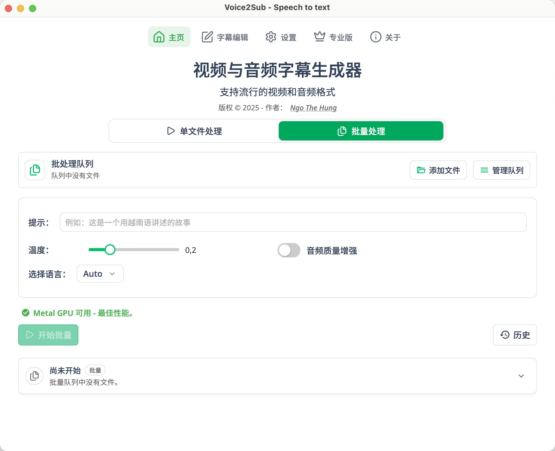 Voice2Sub 桌面應用程式從本機媒體產生字幕檔案